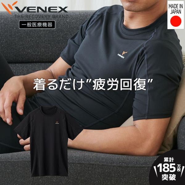 リカバリーウェア ベネクス VENEX メンズ 半袖 Tシャツ リチャージ+ ルームウェア 一般医療...