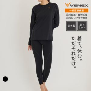 リカバリーウェア ベネクス VENEX レディース 上下セット 長袖 Tシャツ リチャージ+ ルームウエア 一般医療機器｜venex-j