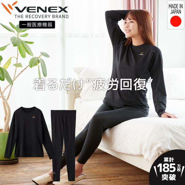 リカバリーウェア ベネクス VENEX レディース 上下セット 長袖 Tシャツ リチャージ+ ルーム...