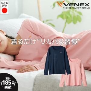 リカバリーウェア ベネクス VENEX レディース 長袖