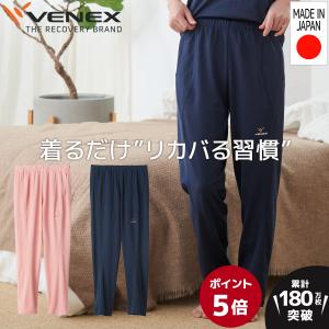 リカバリーウェア ベネクス VENEX レディース ロングパンツ スタンダードドライ ボトムス ルームウエア 部屋着 疲労回復 快眠 パジャマ｜VENEX公式 Yahoo!店