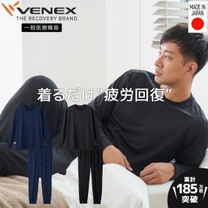 リカバリーウェア ベネクス VENEX 一般医療機器 メンズ 上下セット 長袖 クルーネック ジョガーパンツ スタンダードドライ+ ルームウエア｜VENEX公式 Yahoo!店