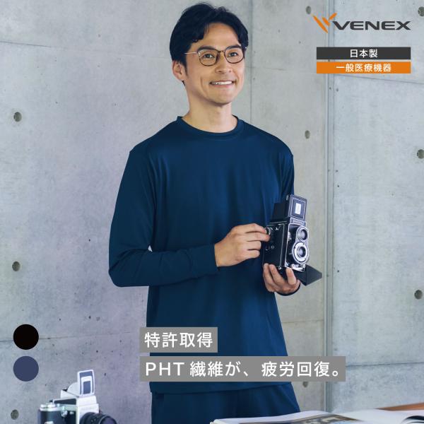 リカバリーウェア ベネクス VENEX メンズ 上下セット 長袖 クルーネック ジョガーパンツ スタ...