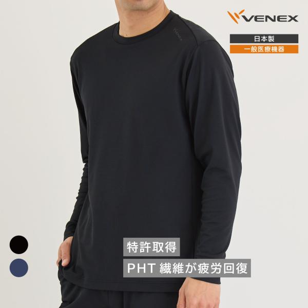 リカバリーウェア ベネクス VENEX メンズ 長袖 Tシャツ スタンダードドライ＋ ルームウエア ...