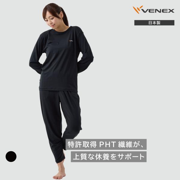 リカバリーウェア ベネクス VENEX レディース 上下セット 長袖 Tシャツ 8分丈テーパードパン...