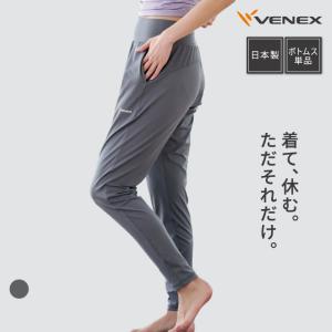 リカバリーウェア ベネクス VENEX レディース ヨガウェア ロングテーパードパンツ ボトムス｜VENEX公式 Yahoo!店