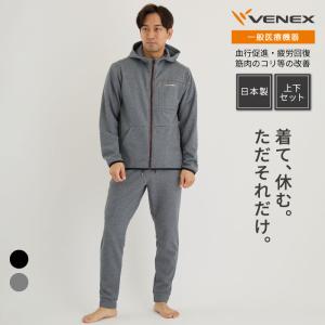 VENEX ダークグレー フルジップパーカー　Mサイズ　最終価格 VENEX リカバリーウェア ベネクス メンズ リカバリージャージ
