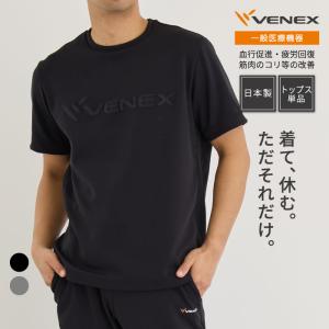 リカバリーウェア リカバリームーヴ ベネクス VENEX メンズ エンボスロゴTシャツ 一般医療機器｜VENEX公式 Yahoo!店