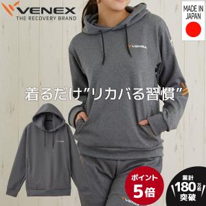 リカバリーウェア ベネクス VENEX レディース リカバリージャージ フーディー スウェット トラックスーツ パーカー｜venex-j