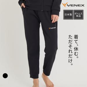 美品 VENEX セットアップ スウェット ジップ ブルゾン パンツ VENEX リカバリーウェア ベネクス レディース 上下セット