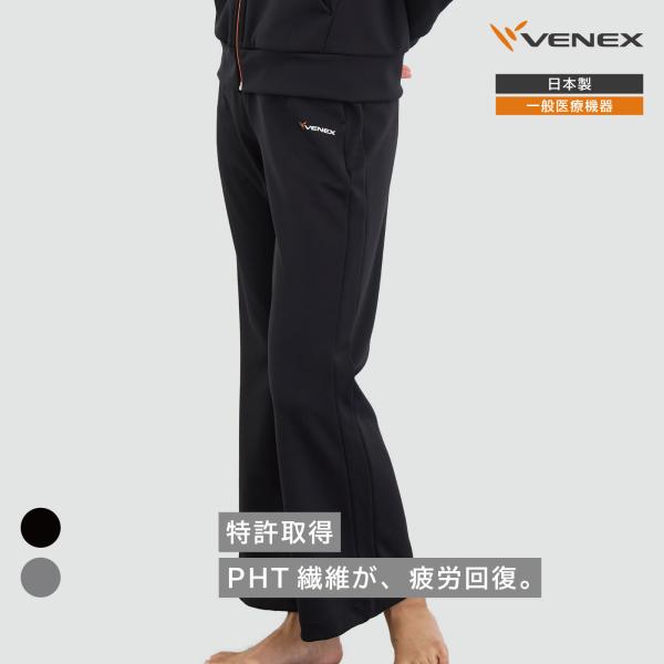 リカバリーウェア ベネクス VENEX 一般医療機器 レディース リカバリームーヴ ワイドパンツ