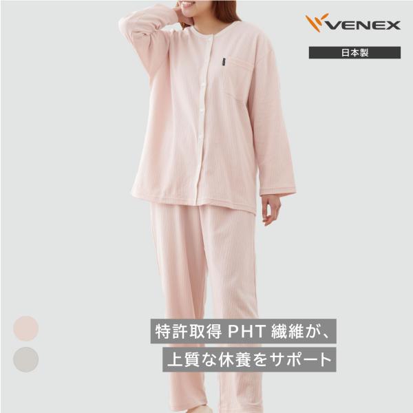 リカバリーウェア ベネクス VENEX レディース 上下セット 長袖 リカバリーパジャマ ニットサッ...