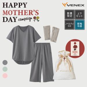 リカバリーウェア ベネクス VENEX 母の日リカバリーギフトセット コンフォートクール ショートスリーブ ガウチョパンツ 上下セット レディース