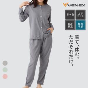 リカバリーウェア ベネクス VENEX レディース 上下セット 長袖 テーパードパンツ コンフォートクール 疲労回復 パジャマ ルームウェア｜venex-j