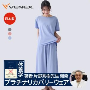 リカバリーウェア ベネクス VENEX リカバリークール＋ ショートスリーブ ガウチョパンツ 上下セット レディース｜VENEX公式 Yahoo!店