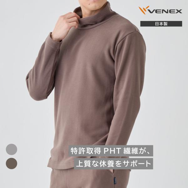 リカバリーウェア ベネクス VENEX メンズ 長袖 オフタートルネック コンフォートヒート 回復 ...