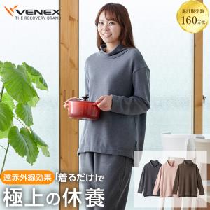 リカバリーウェア ベネクス VENEX レディース 長袖 オフタートルネック コンフォートヒート 疲労回復 ルームウエア