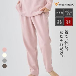 リカバリーウェア ベネクス VENEX レディース テーパードパンツ コンフォートヒート 疲労回復 ルームウエア