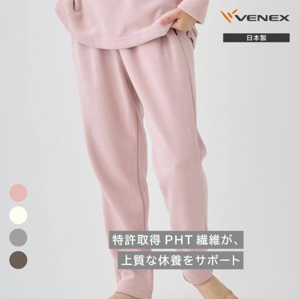 リカバリーウェア ベネクス VENEX レディース テーパードパンツ コンフォートヒート 回復 ルー...