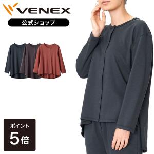 公式 リカバリーウェア ベネクス VENEX ルームウェア レディース コンフォートポンチ 長袖 フロントオープン 疲労 ウェア パジャマ 回復 ギフト