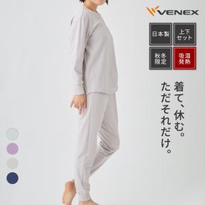 リカバリーウェア ベネクス VENEX レディース 上下セット 長袖 クルーネック ジョガーパンツ コンフォートタッチ