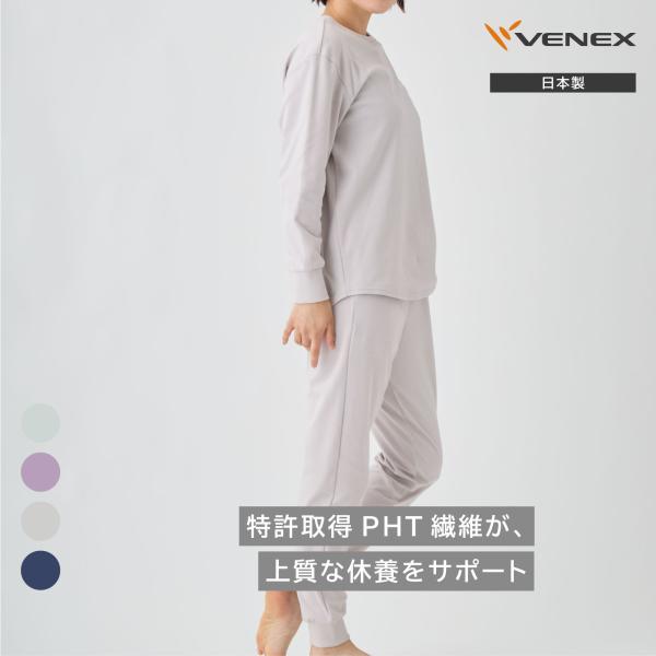 リカバリーウェア ベネクス VENEX レディース 上下セット 長袖 クルーネック ジョガーパンツ ...