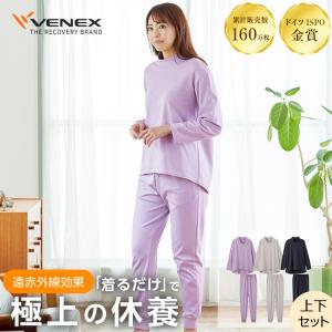 リカバリーウェア ベネクス VENEX レディース 上下セット 長袖 ハイネック ジョガーパンツ コンフォートタッチ｜venex-j