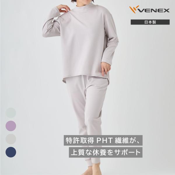 リカバリーウェア ベネクス VENEX レディース 上下セット 長袖 ハイネック ジョガーパンツ コ...
