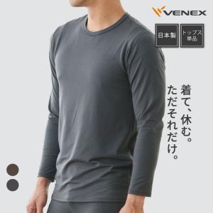 リカバリーウェア ベネクス VENEX メンズ 9分袖 クルーネックおうちインナー 肌着｜venex-j