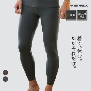 リカバリーウェア ベネクス VENEX メンズ レギンス おうちインナー 薄手 肌着｜venex-j