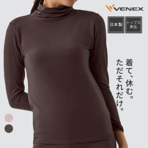 リカバリーウェア ベネクス VENEX レディース 9分袖 タートルネック おうちインナーの商品画像