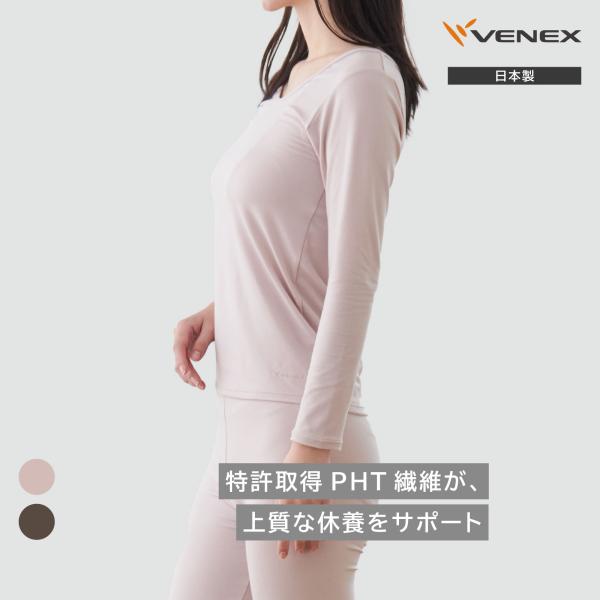 リカバリーウェア ベネクス VENEX レディース 9分袖 Uネック おうちインナー