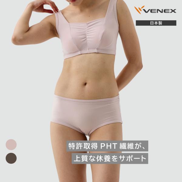 リカバリーウェア ベネクス VENEX レディース 上下セット ナイトブラ ショーツ おうちインナー...