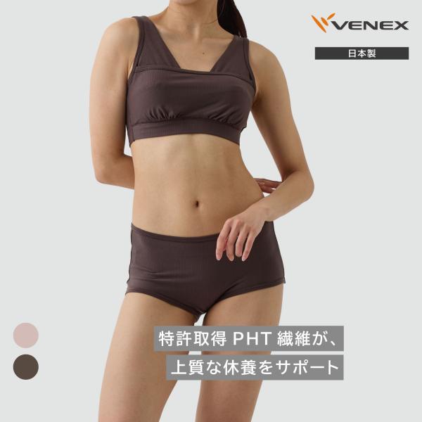 リカバリーウェア ベネクス VENEX レディース 上下セット ナイトブラ おうちインナー ギャザリ...