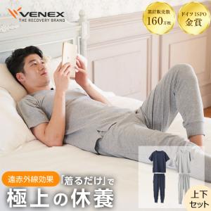 公式 リカバリーウェア ベネクス Venex ルームウェア メンズ スタンダードライト 半袖 ロングジョガーパンツ 上下セット M L Xl ギフト 部屋着 0002 Venex公式 Yahoo 店 通販 Yahoo ショッピング