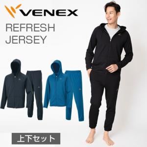VENEX メンズ リフレッシュジャージ 上下セット フーディー ロングパンツ ベネクス リカバリーウェア 休息専用 疲労回復