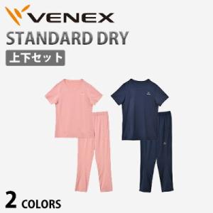 VENEX レディース スタンダードドライ ショートスリーブ　ロングパンツ上下セット ベネクス リカバリーウェア メッシュ素材