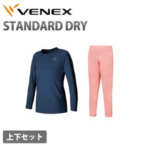 VENEX レディース スタンダードドライ ロング上下セット ベネクス リカバリーウェア メッシュ素材