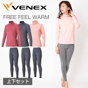 VENEX レディース フリーフィールウォーム ロングスリーブ タートルネック 上下セット