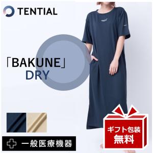 リカバリーウェア BAKUNE DRY バクネ ドライ ワンピース
