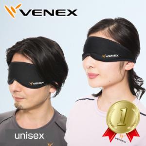 VENEX アイマスク ベネクス リカバリーウェア 眼精疲労 快眠 目の疲れ 休息専用 疲労回復