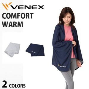 VENEX ブランケット コンフォートウォーム ベネクス リカバリーウェア 休息専用 疲労回復 ひざ掛け ウール 天然素材
