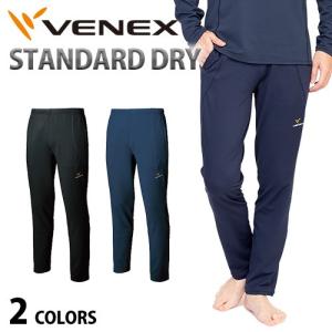 VENEX メンズ スタンダードドライ ロングパンツ ベネクス リカバリーウェア メッシュ素材 休息専用 疲労回復