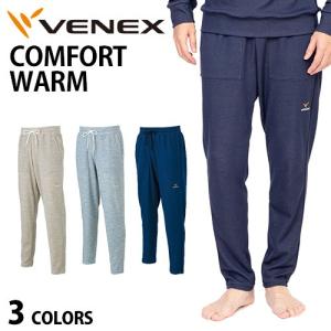 VENEX メンズ コンフォートウォーム ロングパンツ ベネクス リカバリーウェア 天然素材 ウール 休息専用 疲労回復