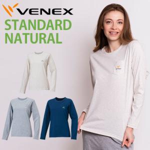 VENEX レディース スタンダードナチュラル ロングスリーブ  ベネクス リカバリーウェア 天然素材 コットン 綿 休息専用 疲労回復
