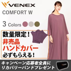 VENEX レディース コンフォートダブル ワンピース ベネクス リカバリーウェア メッシュ素材 休息専用 疲労回復
