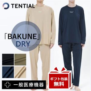 リカバリーウェア BAKUNE DRY LONG バクネ ドライ 長袖Tシャツ レギュラーパンツ〈リニューアル版〉上下セット 疲労回復 一般医療機器 パジャマ｜venex