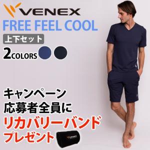 VENEX メンズ フリーフィールクール ショートスリーブ ハーフパンツ 上下セット ベネクス リカバリーウェア メッシュ素材 ひんやり 暑さ対策