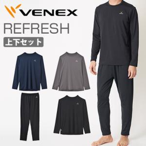 VENEX メンズ リフレッシュ ロングスリーブ テーパードパンツ 上下セット ベネクス リカバリーウェア 休息専用 疲労回復 ※パンツはブラックのみ
