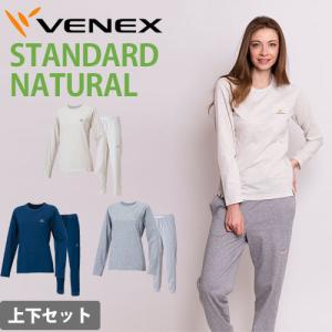 VENEX レディース スタンダードナチュラル 上下セット ロングスリーブ ロングパンツ ベネクス リカバリーウェア 天然素材 コットン 綿